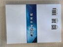 雷達電子對抗 曬單實(shí)拍圖