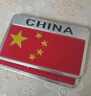 迪加倫金屬?lài)燔?chē)貼汽車(chē)裝飾擺件車(chē)載用貼紙3D中國五星紅旗愛(ài)國車(chē)貼紙 曬單實(shí)拍圖