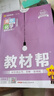 【2025秋上冊(cè)】高中教材幫選擇性必修第一冊(cè)1選修1選修2新教材高中高二教材幫課本同步講解高二教輔人教版新高考 【25秋·高二上】選修1 化學(xué) 人教版 高二選修 曬單實(shí)拍圖