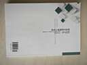醫(yī)學(xué)生職業(yè)生涯規(guī)劃與發(fā)展 曬單實(shí)拍圖