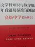 高中語文】備考2025下半年中公教資2005年中公教育教師證資格證考試用書學(xué)科知識與教學(xué)能力高級中學(xué)教師資格證教材科三全套歷年真題試卷科目三教資筆試資料ZG 高中語文教材+真題 曬單實拍圖