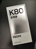 小米紅米K80至尊版 【國(guó)家補(bǔ)貼】新品5G小米手機(jī) REDMI紅米手機(jī) 月巖白 12GB+256GB 曬單實(shí)拍圖
