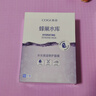 高姿高姿蜂巢水光保濕修護修護補水保濕面膜熬夜肌可用潤膚q彈男女學(xué) 熬夜修護(到手10片) 曬單實(shí)拍圖