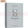 海德格爾文集：演講與論文集 曬單實(shí)拍圖