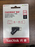 閃迪（SanDisk）256GB Type-C USB3.2 手機U盤(pán)DDC3黑色 讀速高達400MB/s 自動(dòng)備份 手機電腦兩用 雙接口大容量?jì)?yōu)盤(pán) 曬單實(shí)拍圖