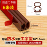 首力防盜門(mén)密封條進(jìn)戶(hù)門(mén)隔音條門(mén)貼防撞條木門(mén)框門(mén)窗門(mén)底門(mén)縫密封膠條 曬單實(shí)拍圖