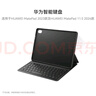 華為平板MatePad 2023/2024款11.5英寸鍵盤(pán)柔光版原裝智能磁吸鍵盤(pán)皮套翻蓋保護(hù)套一鍵語(yǔ)音轉(zhuǎn)文字 MatePad 2023款 11.5專(zhuān)用鍵盤(pán)黑色 曬單實(shí)拍圖