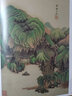 【包郵】中國畫大師經(jīng)典系列叢書名家山水花鳥人物畫集畫冊畫譜（明末清初） 王鑒 曬單實拍圖
