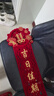 輕鑾（QINGLUAN）結婚對聯(lián) 婚房磁吸喜聯(lián)男女方婚禮布置喜字貼新婚農村門(mén)裝飾門(mén)聯(lián) 歡喜新婚快樂(lè )+家有喜事掛飾 【磁吸/粘貼兩用款】總長(cháng)約130CM 曬單實(shí)拍圖