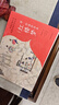 中國古典文學(xué)名著(zhù)名家繪本叢書(shū)：清·孫溫繪全本紅樓夢(mèng)（經(jīng)典版） 中國紅學(xué)會(huì )會(huì )長(cháng)張慶善主編 仿古特種紙+鏤空工藝封面 軟精裝收藏 曬單實(shí)拍圖