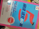 2025秋新版 學(xué)霸閱讀80篇四年級上冊語(yǔ)文上冊下冊全一冊通用 4上語(yǔ)文閱讀理解訓練階梯閱讀 曬單實(shí)拍圖