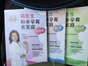 【新華正版】萌醫(yī)生科學(xué)孕育在家庭系列 華西兒科學(xué)教授毛萌著 新手爸媽的千萬個疑問兒科專家為您解答 從卵子到孩子3歲家庭育兒手冊 新手爸媽懷孕育兒書籍 萌醫(yī)生科學(xué)孕育在家庭全三冊（嬰兒+幼兒+懷孕） 曬單實拍圖