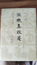 韓昌黎文集校注(全二冊(cè))(精)(中國(guó)古典文學(xué)叢書(shū)) 曬單實(shí)拍圖