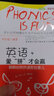 英語，愛拼才會贏——聊聊自然拼讀那些事兒（英語可以這樣學(xué)）劉寶胤 曬單實(shí)拍圖