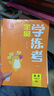 全品學(xué)練考 五5年級(jí) 英語(yǔ)上冊(cè) 北京版BJ 2025秋 北京地區(qū)使用 曬單實(shí)拍圖