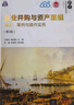 企業(yè)并購與資產(chǎn)重組：理論、案例與操作實(shí)務(wù)（第3版）/21世紀經(jīng)濟管理精品教材·金融學(xué)系列 曬單實(shí)拍圖