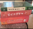 【新華書(shū)店】牛津高階英漢雙解詞典 第10版 牛津英語(yǔ)詞典高階 第十版 英漢英英大字典新版第10十版 中學(xué)生初高中英漢雙解牛津英語(yǔ)商務(wù)印書(shū)館新華正版 曬單實(shí)拍圖