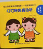 寶寶學(xué)說(shuō)話(huà)繪本1-2-3歲幼兒語(yǔ)言表達啟蒙3-4-5-6歲幼兒圖書(shū)早教推薦書(shū)兒童讀物認知書(shū)籍益智學(xué)習圖畫(huà)玩具書(shū)全45冊 【共15冊】寶寶學(xué)說(shuō)話(huà) 曬單實(shí)拍圖