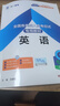成人高考專升本教材2025工學(xué)理學(xué)全套成考教材+真題+寶典：政治+英語+高等數(shù)學(xué)一（共6冊） 曬單實(shí)拍圖