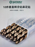 世達（SATA）麻花鉆頭套裝 直柄含鈷麻花鉆 52325 10件套2.5MM 曬單實(shí)拍圖