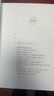 破解米芾書法密碼 張其亮著 米芾尺牘十札解析 山東美術(shù)出版 米芾書法研究理論實踐圖例米芾書法解析實例對照米芾書法資料書籍 非簽名本 曬單實拍圖