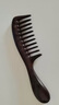 匠中匠寬齒梳子大號卷發(fā)梳燙發(fā)虎斑檀木梳經(jīng)絡(luò )按摩梳直發(fā)梳女士專(zhuān)用長(cháng)發(fā) 沉貴寶 曬單實(shí)拍圖
