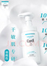 珂潤（Curel）保濕潔顏泡沫150ml 弱酸性潔面氨基酸洗面奶 敏感肌適用 男女通用 曬單實拍圖