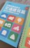 【時(shí)光學(xué)】凹槽繪畫本5本 兒童幼兒魔法凹槽控筆訓(xùn)練字帖入門初學(xué)者2-8歲啟蒙練習(xí)幼小銜接學(xué)畫畫簡(jiǎn)筆手繪本消失筆 曬單實(shí)拍圖