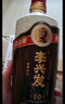 風(fēng)云醬父李興發(fā)風(fēng)云醬父【傳承10號】大曲坤沙工藝53度醬香型白酒500ml 53%vol 500mL 6瓶 酒廠直發(fā)送酒具一套 風(fēng)云醬父李興發(fā)【傳承10】 曬單實(shí)拍圖
