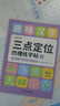 時(shí)光學(xué)三點(diǎn)定位凹槽練字帖幼兒園控筆訓練兒童入門(mén)描紅本中班大班每日一練學(xué)前班初學(xué)者寫(xiě)字繪畫(huà)本 【全5冊】三點(diǎn)定位凹槽練字帖-贈消失筆 曬單實(shí)拍圖