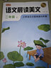 【品牌直營(yíng)】甘橙語(yǔ)文晨讀英語(yǔ)晨讀美文小學(xué)生1-6年級上冊同步教材閱讀337晨讀每日一讀100篇二三四五六年級晨誦晚讀閱讀理解積累優(yōu)美句子 【二年級上冊】語(yǔ)文晨讀美文（贈:打卡摘抄手賬本） 小學(xué)通用 曬單實(shí)拍圖