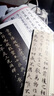 鐘紹京唐小楷靈飛經(jīng):歷代碑帖精粹:簡(jiǎn)體旁注:小楷楷書(shū)碑帖毛筆古帖鋼筆硬筆字帖 曬單實(shí)拍圖