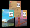 【新華正版】2026適用 高一下冊必修二全套新教材 高一下學(xué)期課本語(yǔ)文數學(xué)物理化學(xué)生物政治歷史地理必修2第二冊英語(yǔ)必修第三冊人教版 高一下冊3本 語(yǔ)數英 曬單實(shí)拍圖