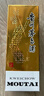 茅臺（MOUTAI）飛天 醬香型 43度 500ml 雙瓶裝（藍莓汁套盒） 曬單實(shí)拍圖