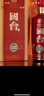 國臺 國標酒 2019年釀造 醬香型白酒 53度 1500ml 單瓶裝  曬單實(shí)拍圖