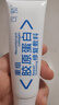 可預(yù)重組膠原蛋白修復(fù)敷料 激光術(shù)后創(chuàng)面愈合抑制敏感性皮炎R(shí)型50g 曬單實(shí)拍圖