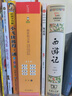 西游記（ 精裝四大名著(zhù) 足本典藏 無(wú)障礙閱讀 注音解詞釋疑）七年級上冊閱讀萬(wàn)物復書(shū)七年級 曬單實(shí)拍圖