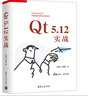Qt 5.12實戰(zhàn) 曬單實拍圖