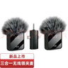 XVVMI米家（MI）適用無(wú)線領(lǐng)夾麥克風(fēng)直播一拖二降噪收音話筒電腦K歌采訪專用擴(kuò)音設(shè)備適用于安卓蘋(píng)果 安卓蘋(píng)果通用【降噪純凈版】一拖二 曬單實(shí)拍圖