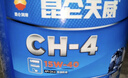 昆侖潤滑油天威柴機油發(fā)動(dòng)機機油汽車(chē)保養 貨車(chē)用品CH-4  15W-40 18L 曬單實(shí)拍圖