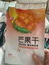 春光食品 海南特產(chǎn) 芒果干80g  蜜餞水果干 辦公室休閑零食 曬單實(shí)拍圖