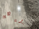 追故鄉(xiāng)的人 熊培云 著  你是追故鄉(xiāng)的人，還是故鄉(xiāng)的囚徒？在這溫暖的文字中，追尋你自己的答案 理想國(guó)圖書(shū)官方旗艦店 曬單實(shí)拍圖