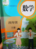 【新華書店正版】適用2025新版小學(xué)人教版四年級下冊數(shù)學(xué)課本人民教育出版社 人教版四4下數(shù)學(xué)課本教科書小學(xué)四年級下冊數(shù)學(xué)課本人教版 四年級下冊數(shù)學(xué) 曬單實(shí)拍圖