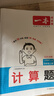 一本小學(xué)語(yǔ)文課本預習筆記四年級上冊 2025秋版語(yǔ)文同步教材課堂學(xué)霸隨堂筆記暑假銜接閱讀訓練課本預習單 曬單實(shí)拍圖