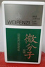 洋河 微分子 33.8度 338ml*4瓶 整箱裝 綿柔濃香型白酒（年份隨機） 曬單實(shí)拍圖