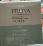 珀萊雅水動力面霜50g 保濕霜乳液 補水護膚品化妝品女 兩種包裝隨機發(fā) 曬單實拍圖