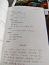 童蒙須知.小學(xué)朱子治家格言 曬單實(shí)拍圖