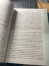 毒理學(xué)基礎(chǔ)（第7版） 曬單實(shí)拍圖