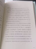 我的帝王生涯 茅盾文學(xué)獎得主蘇童長(cháng)篇小說(shuō)代表作 一部充滿(mǎn)魔幻與傳奇色彩的新歷史小說(shuō) 一場(chǎng)反抗個(gè)體孤獨的盛大逃亡 少年帝王傳奇一生 文壇經(jīng)典 架空歷史 想象力高峰 曬單實(shí)拍圖
