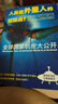 人類(lèi)是外星人的試驗品？—全球國家機密大公開(kāi)【正版書(shū)】 曬單實(shí)拍圖